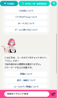 ユースカジノ